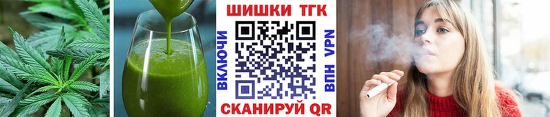 Печенье с ТГК конопля  наркота  Шилка 