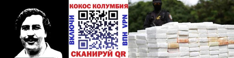 COCAIN 99%  Шилка 
