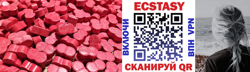 Ecstasy 99%  Шилка 
