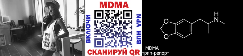 MDMA кристаллы  Шилка 