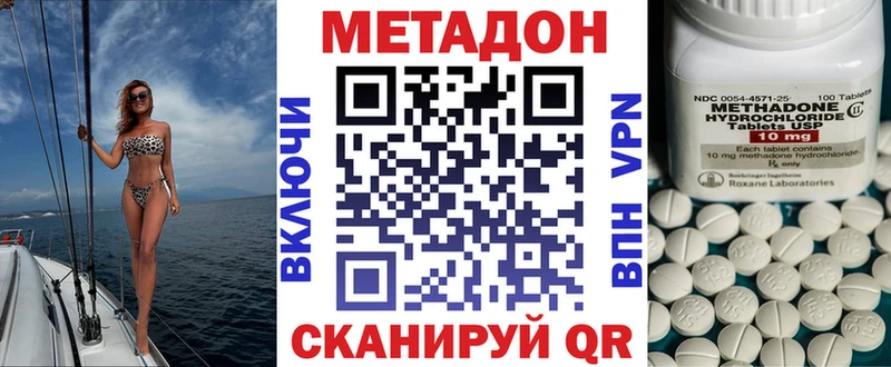 Метадон белоснежный  Шилка 