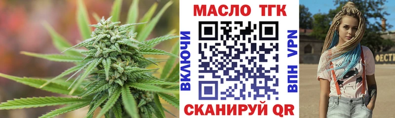 ТГК жижа  что такое   Шилка 